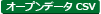 csvファイル